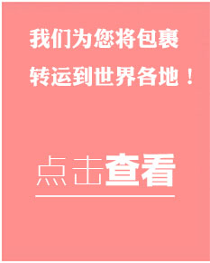 代購中國